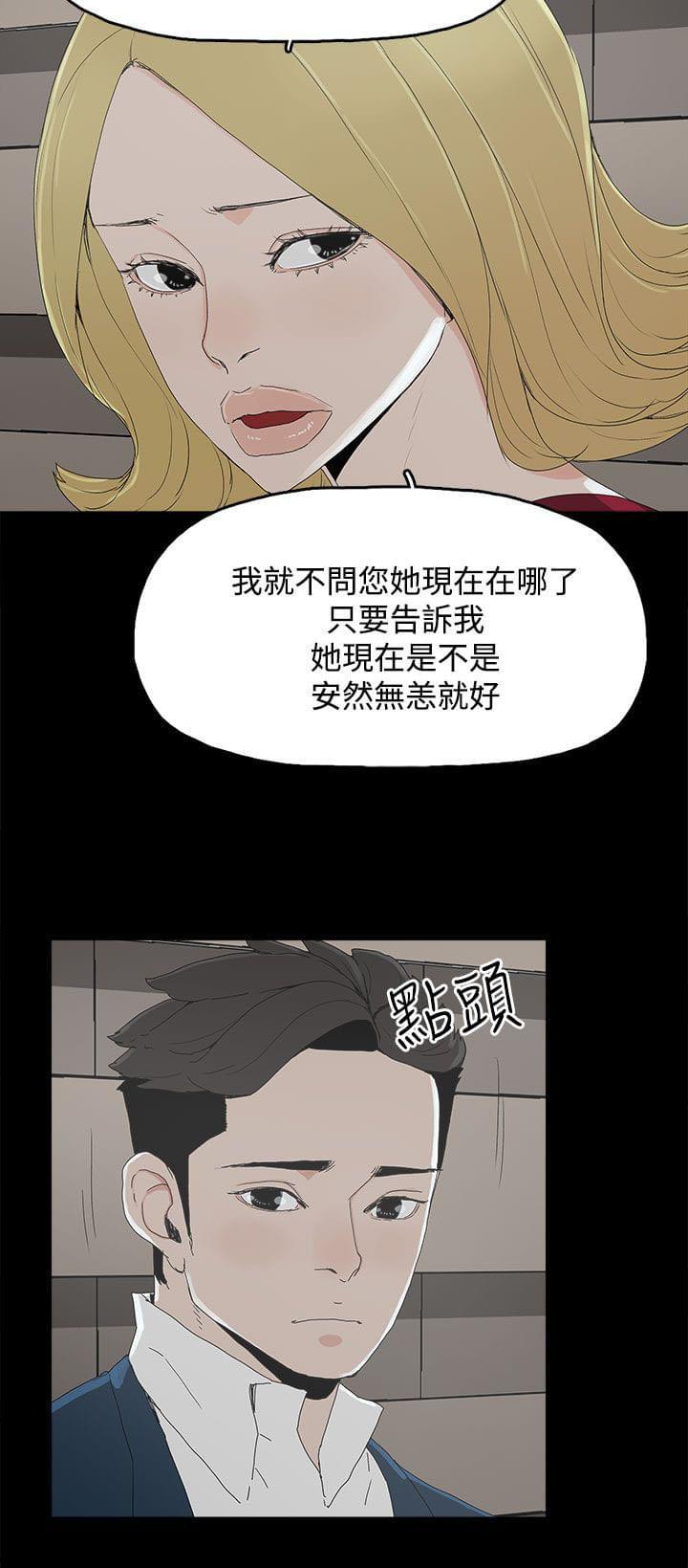 寻找前世之旅漫画免费韩漫全集-第36话无删减无遮挡章节图片 