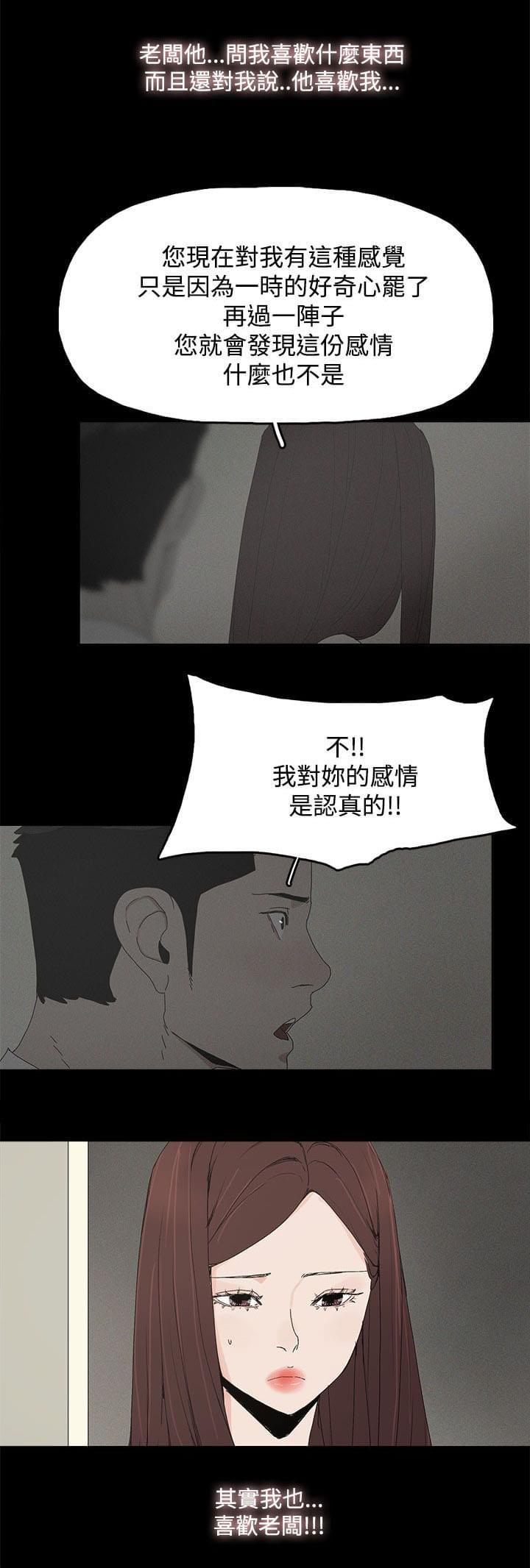 寻找前世之旅漫画免费韩漫全集-第36话无删减无遮挡章节图片 