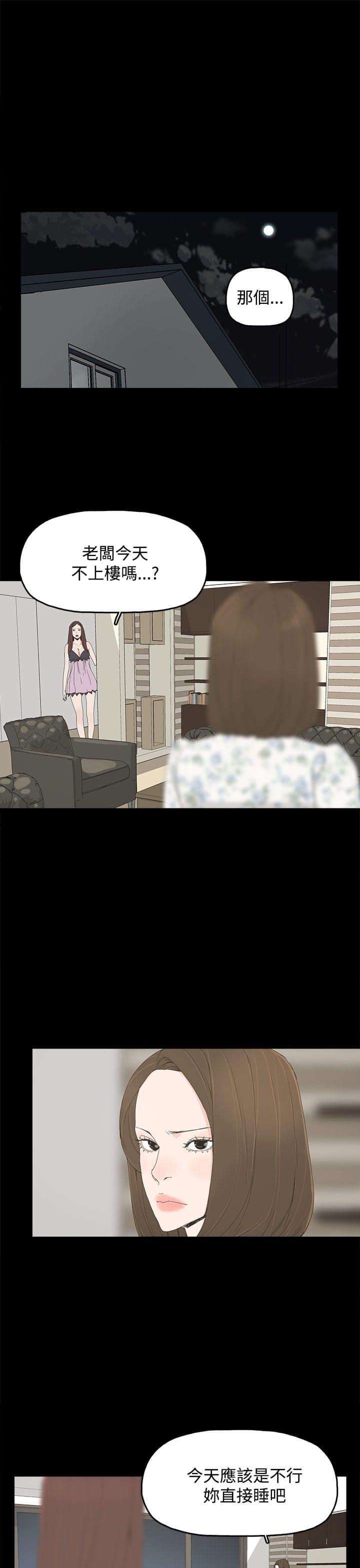 寻找前世之旅漫画免费韩漫全集-第36话无删减无遮挡章节图片 