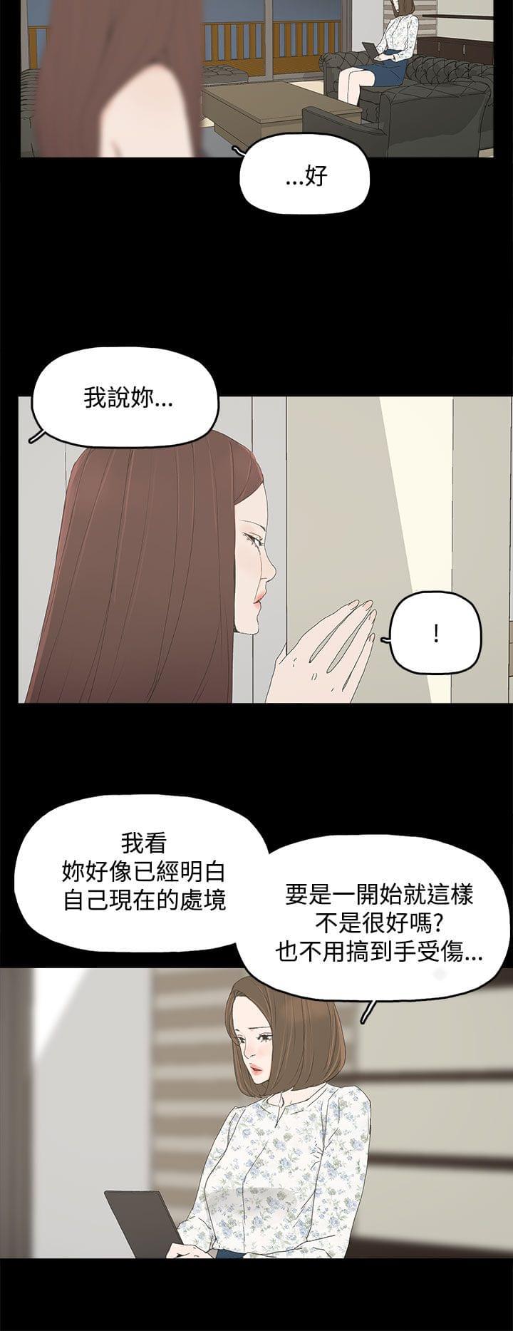 寻找前世之旅漫画免费韩漫全集-第36话无删减无遮挡章节图片 