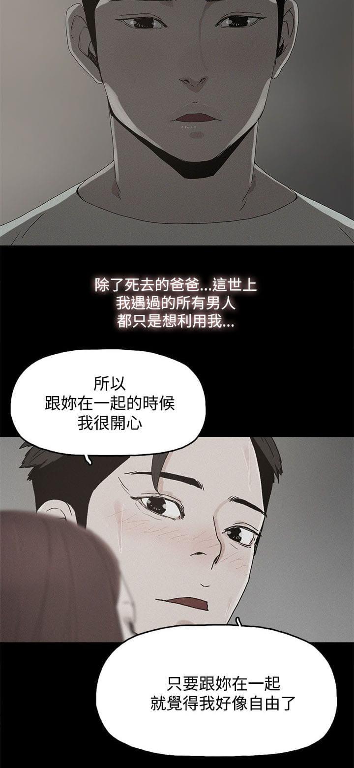 寻找前世之旅漫画免费韩漫全集-第36话无删减无遮挡章节图片 