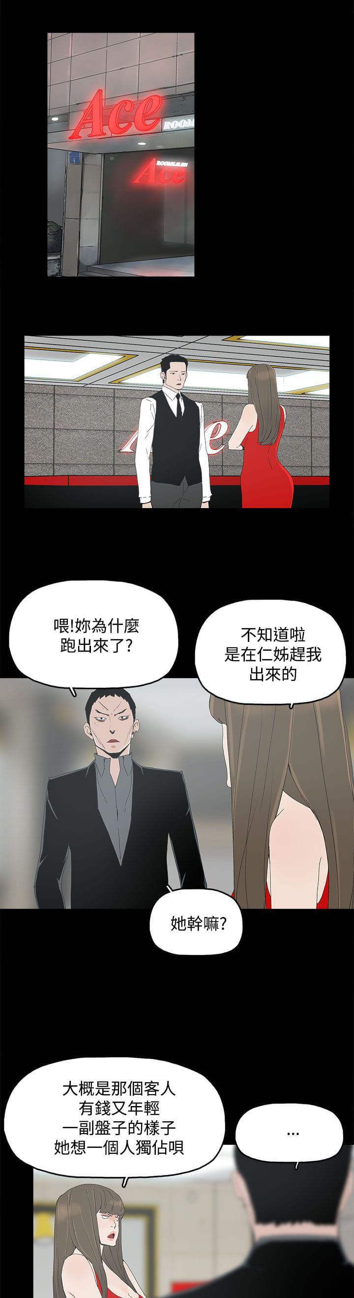 寻找前世之旅漫画免费韩漫全集-第37话无删减无遮挡章节图片 