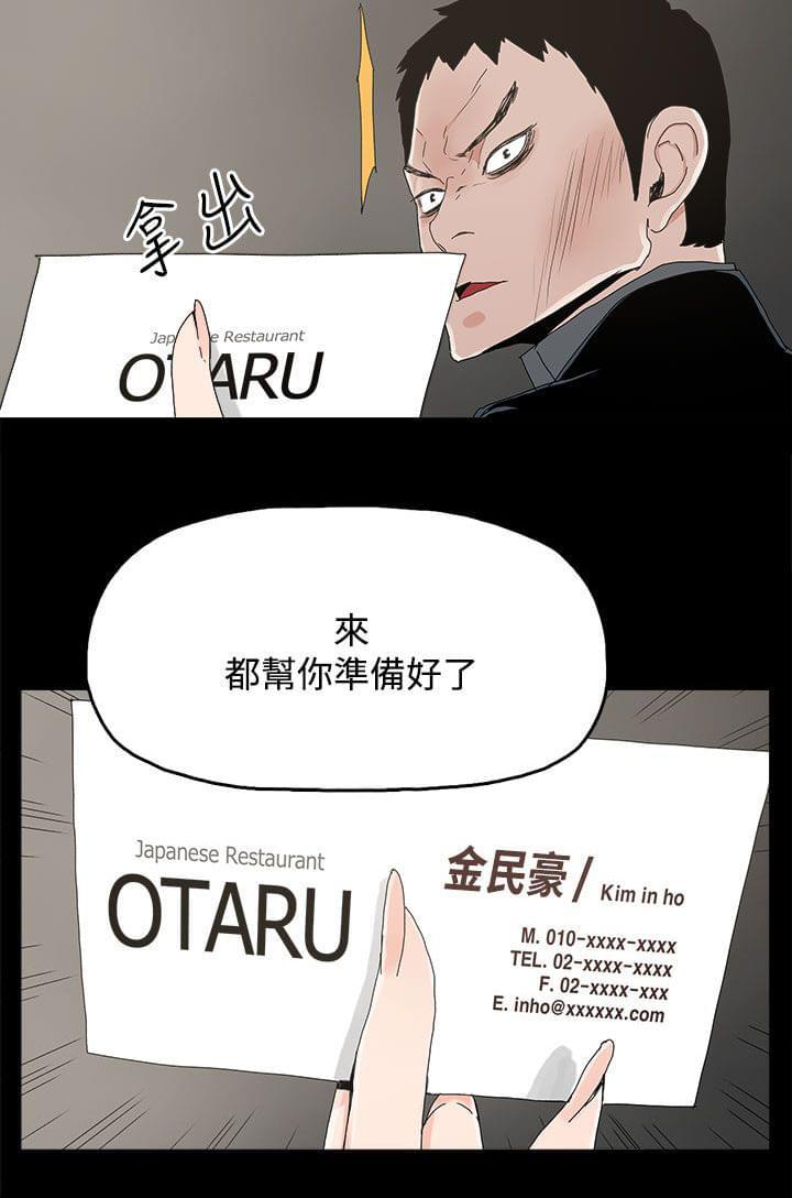 寻找前世之旅漫画免费韩漫全集-第37话无删减无遮挡章节图片 