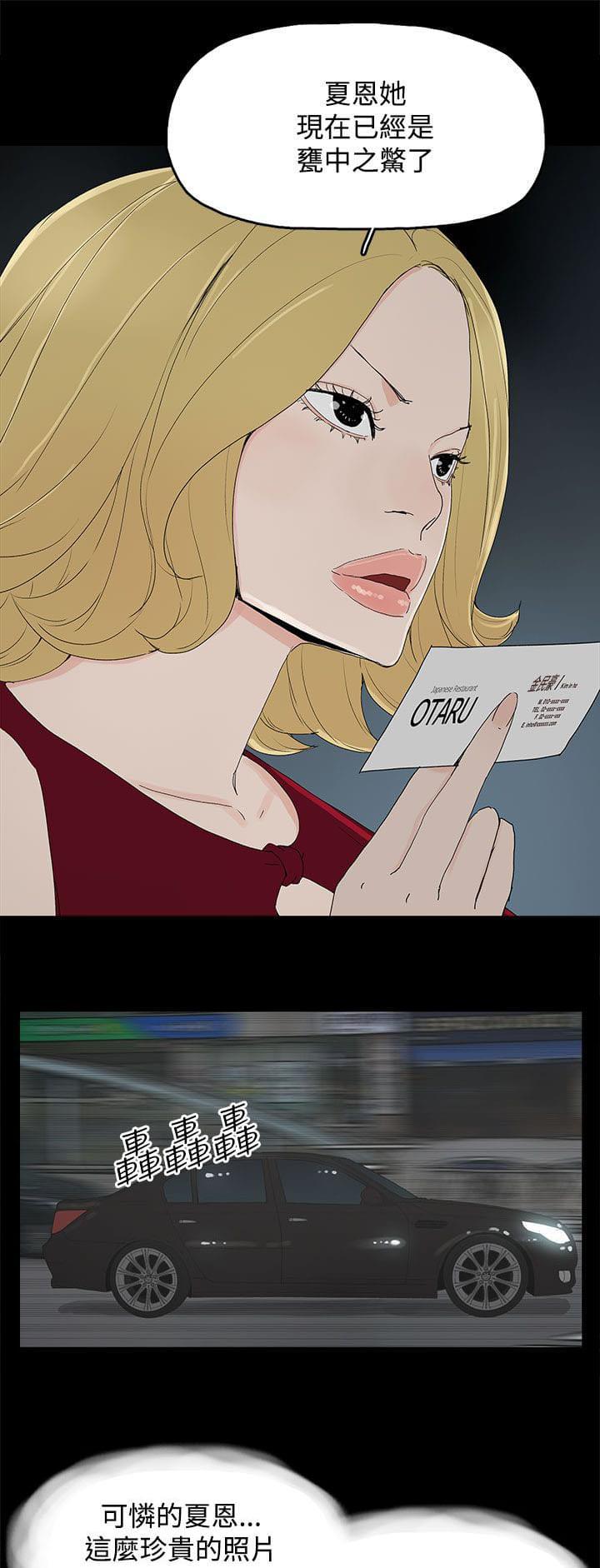 寻找前世之旅漫画免费韩漫全集-第37话无删减无遮挡章节图片 
