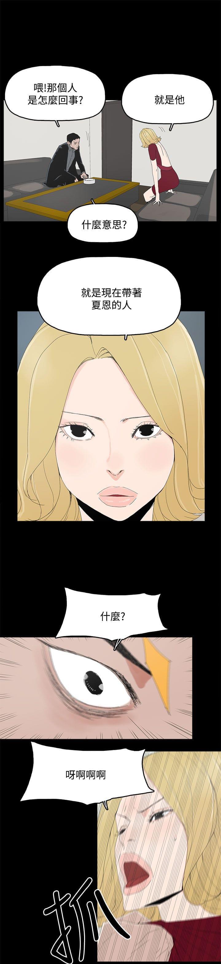 寻找前世之旅漫画免费韩漫全集-第37话无删减无遮挡章节图片 