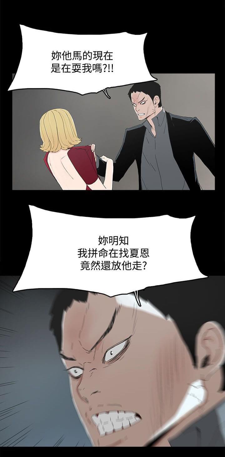 寻找前世之旅漫画免费韩漫全集-第37话无删减无遮挡章节图片 
