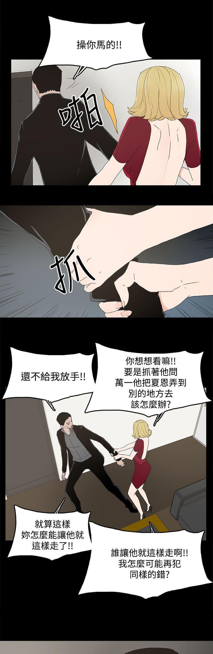 寻找前世之旅漫画免费韩漫全集-第37话无删减无遮挡章节图片 