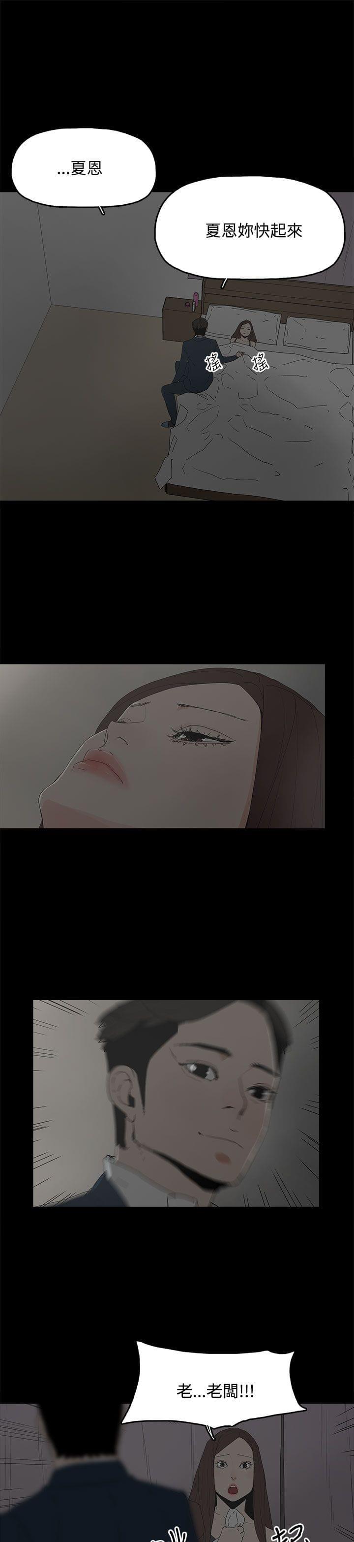 寻找前世之旅漫画免费韩漫全集-第38话无删减无遮挡章节图片 