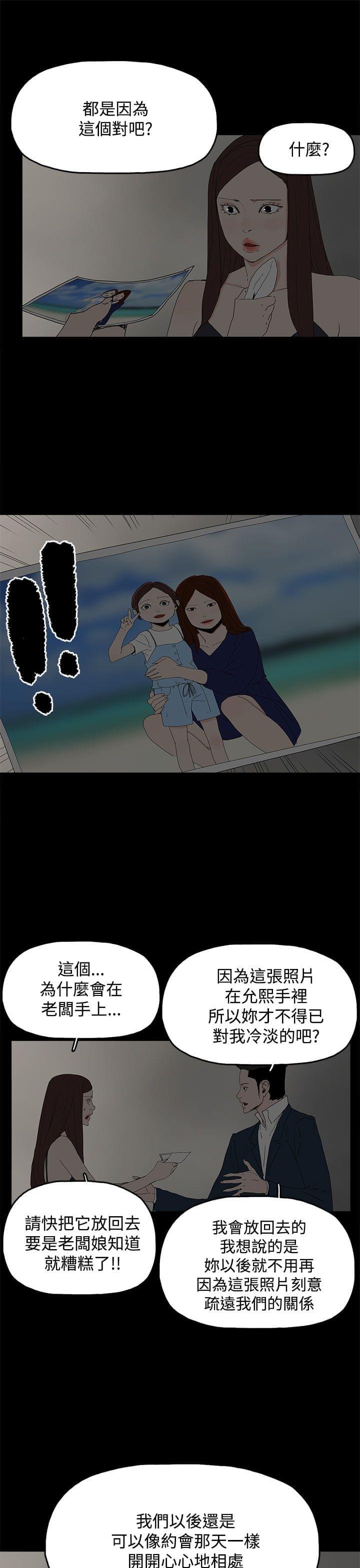 寻找前世之旅漫画免费韩漫全集-第38话无删减无遮挡章节图片 