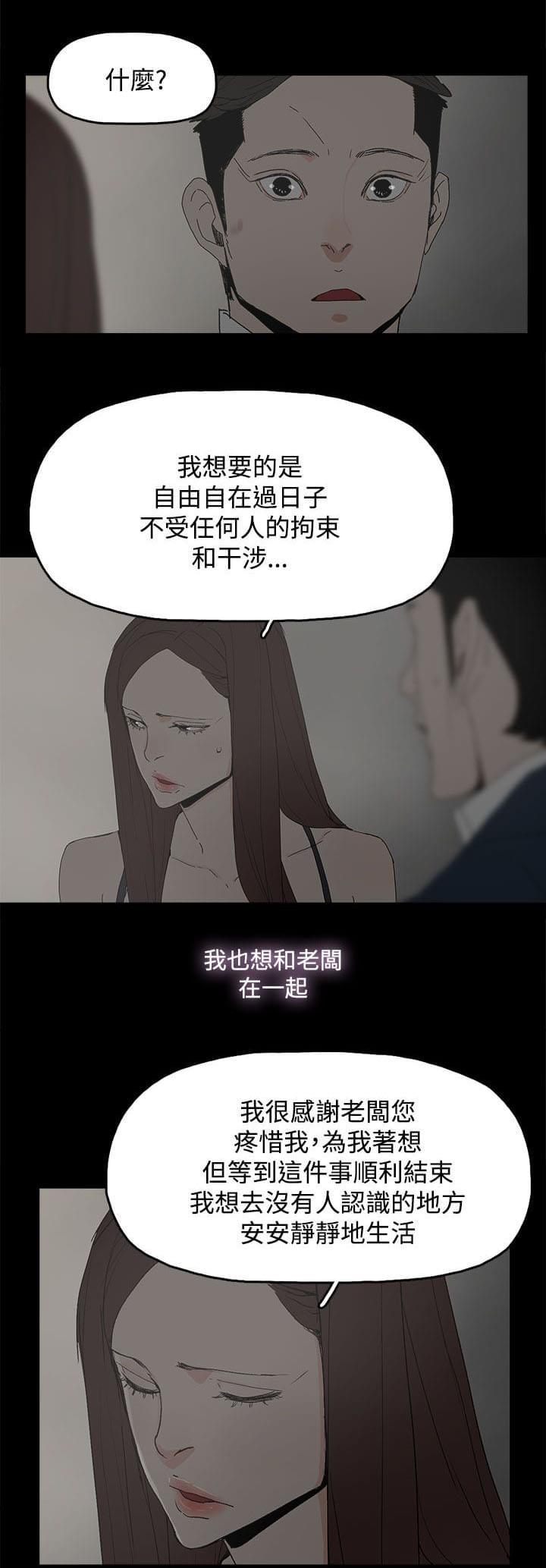 寻找前世之旅漫画免费韩漫全集-第38话无删减无遮挡章节图片 