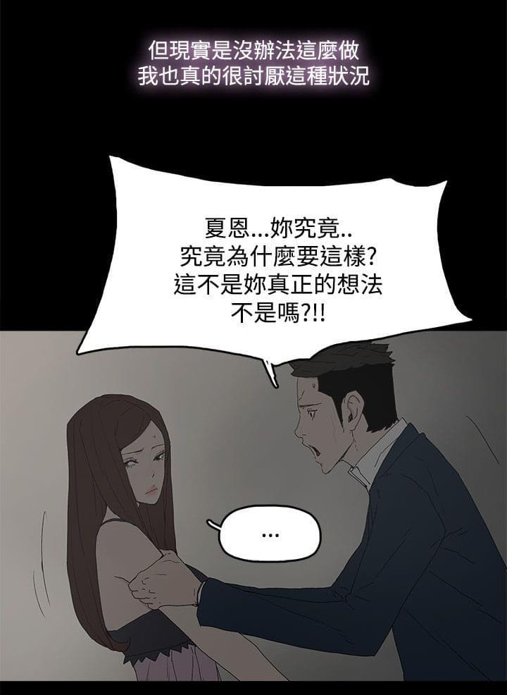 寻找前世之旅漫画免费韩漫全集-第38话无删减无遮挡章节图片 