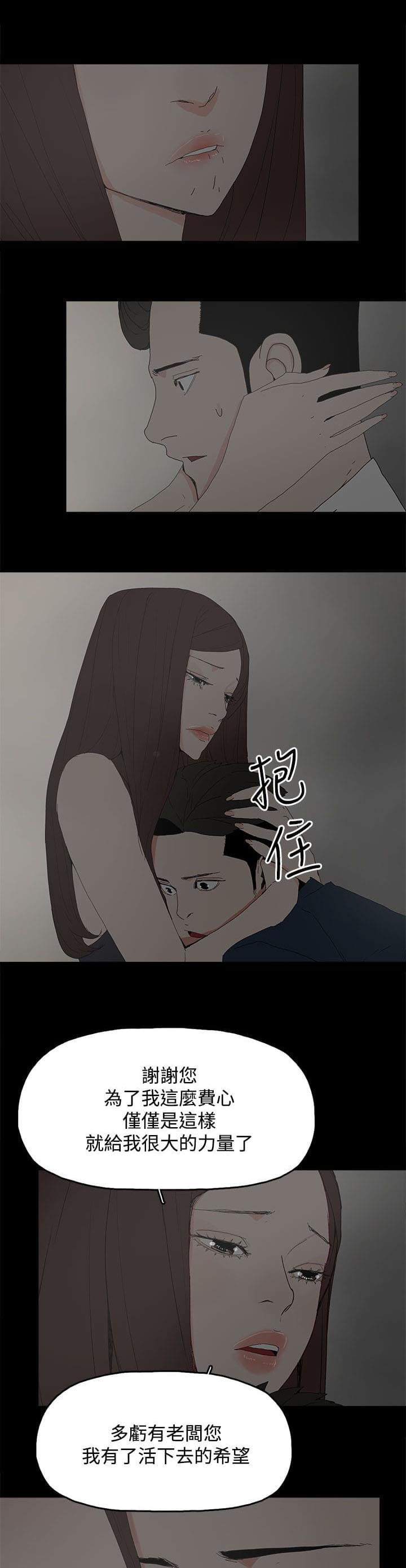 寻找前世之旅漫画免费韩漫全集-第38话无删减无遮挡章节图片 
