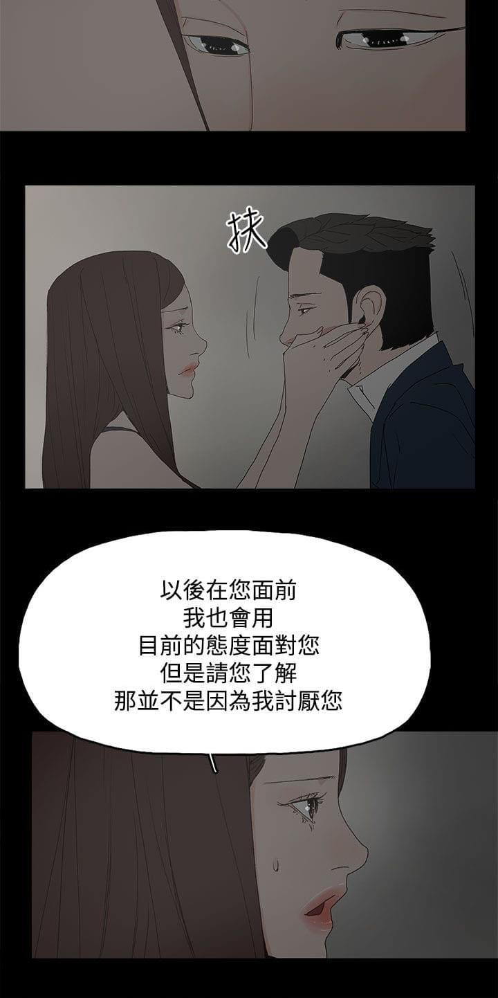 寻找前世之旅漫画免费韩漫全集-第38话无删减无遮挡章节图片 