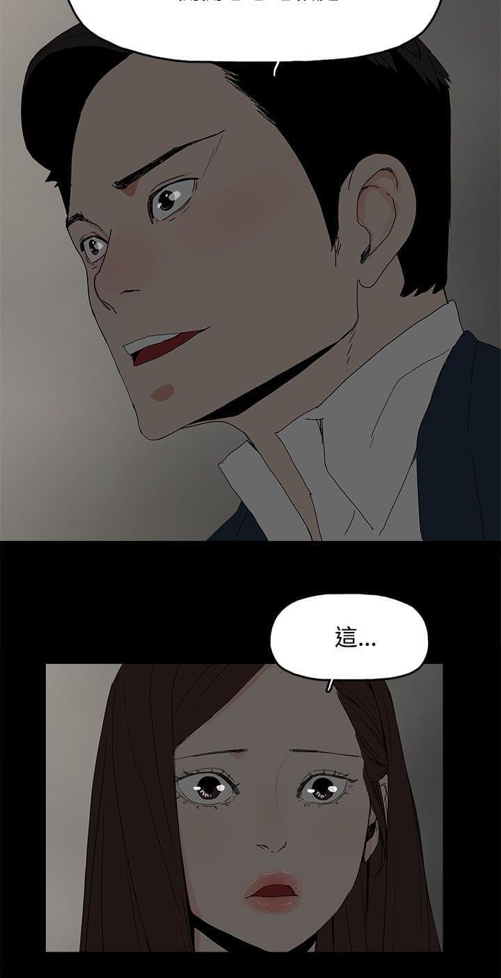 寻找前世之旅漫画免费韩漫全集-第38话无删减无遮挡章节图片 