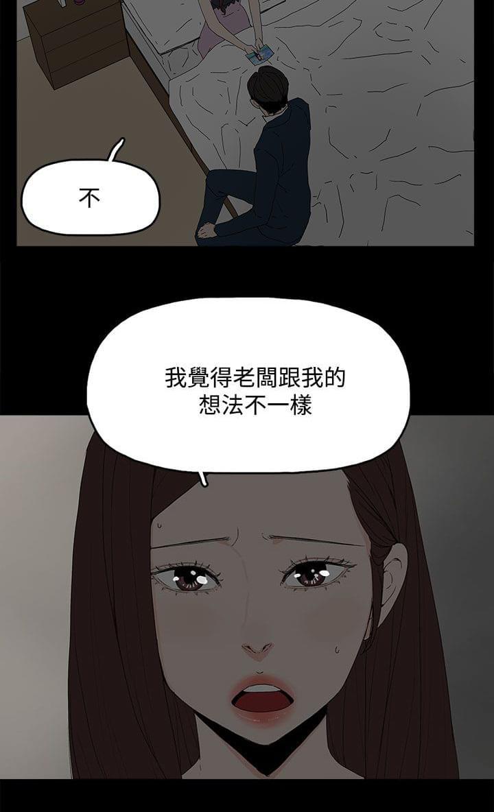 寻找前世之旅漫画免费韩漫全集-第38话无删减无遮挡章节图片 