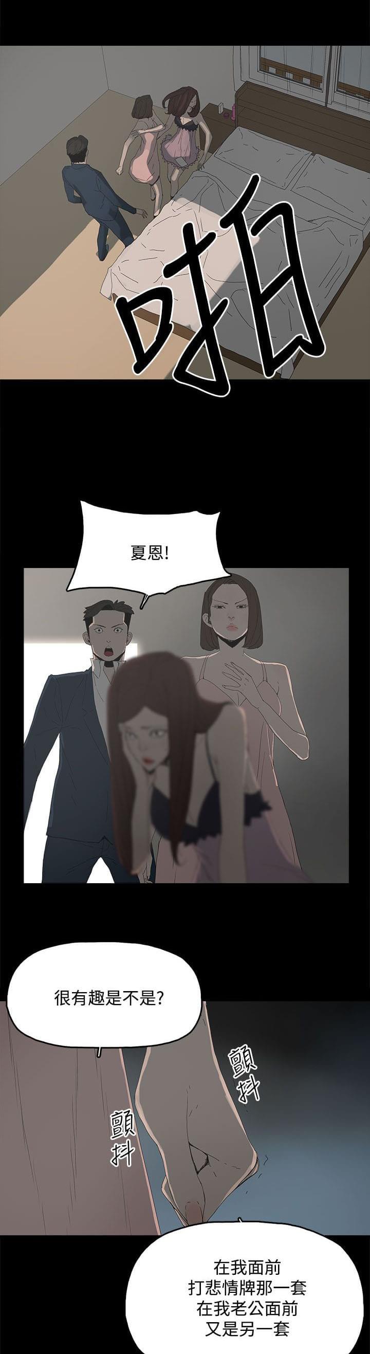 寻找前世之旅漫画免费韩漫全集-第39话无删减无遮挡章节图片 