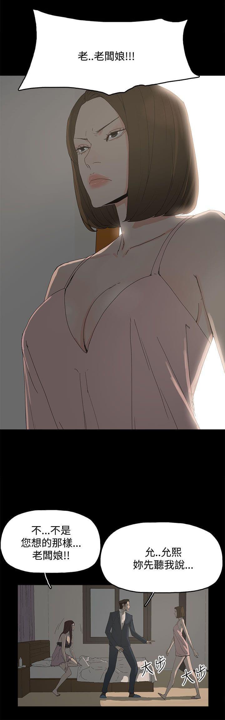 寻找前世之旅漫画免费韩漫全集-第39话无删减无遮挡章节图片 
