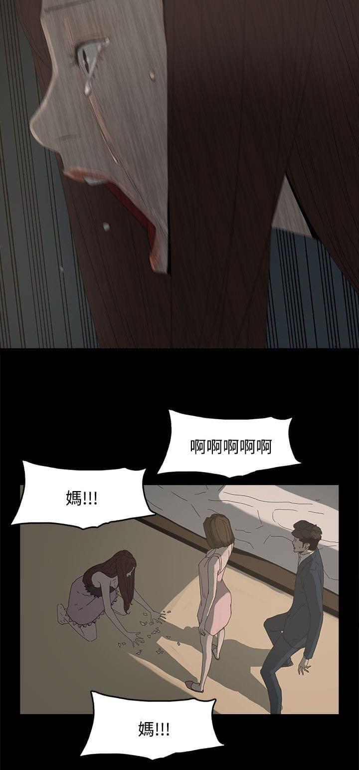 寻找前世之旅漫画免费韩漫全集-第39话无删减无遮挡章节图片 