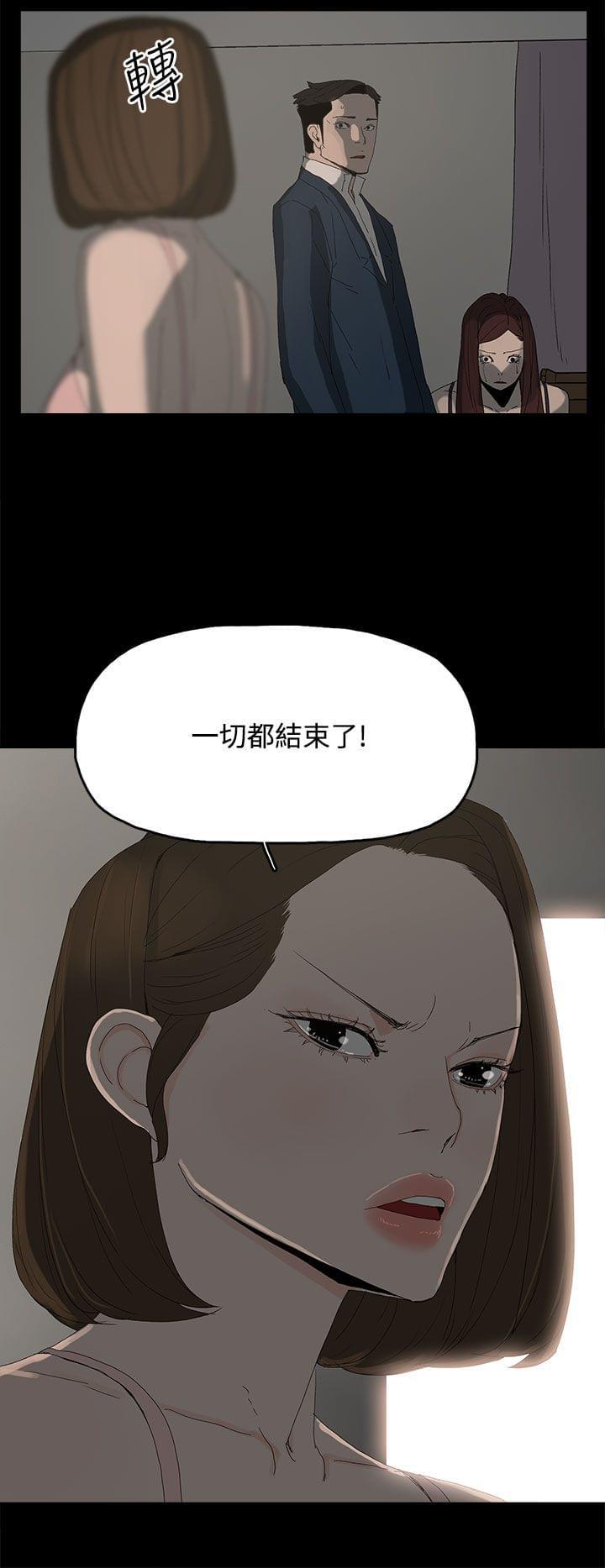 寻找前世之旅漫画免费韩漫全集-第39话无删减无遮挡章节图片 