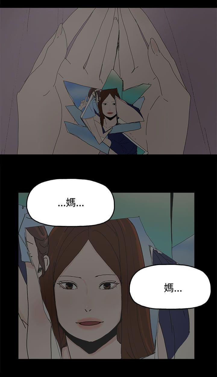 寻找前世之旅漫画免费韩漫全集-第39话无删减无遮挡章节图片 