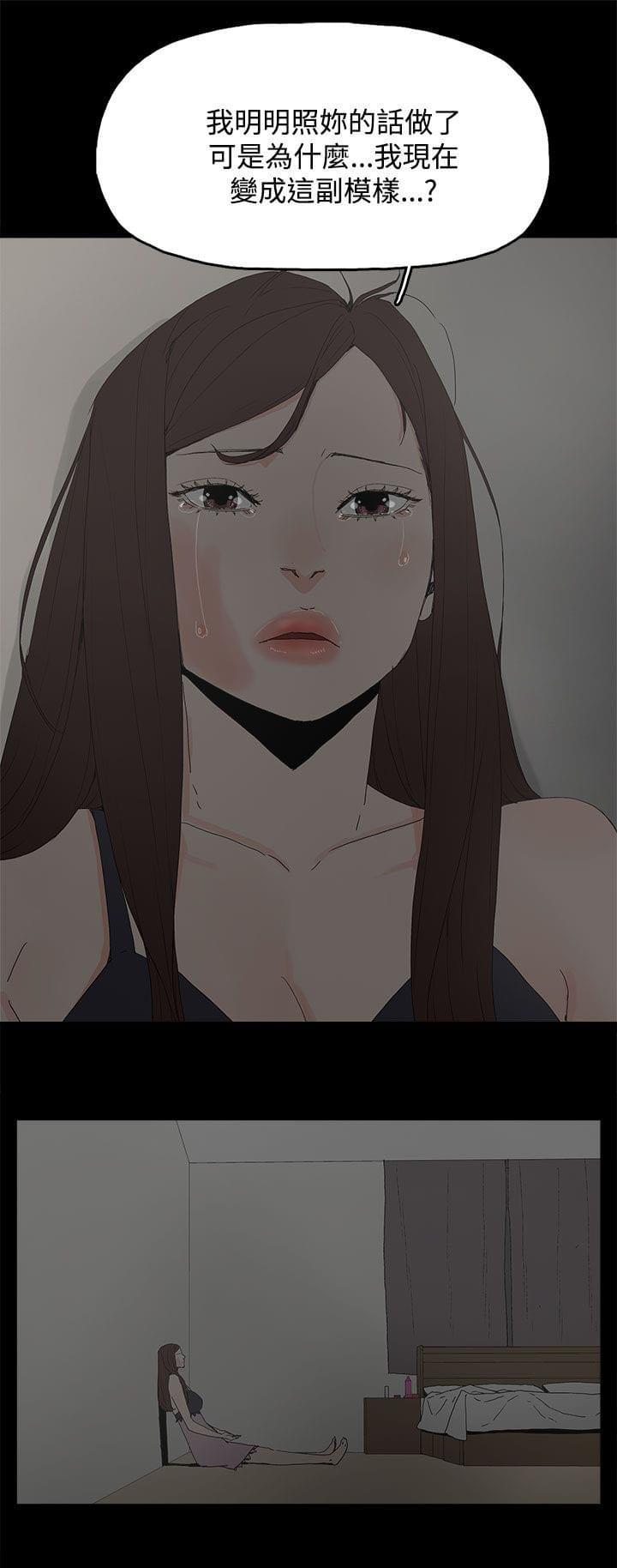 寻找前世之旅漫画免费韩漫全集-第39话无删减无遮挡章节图片 