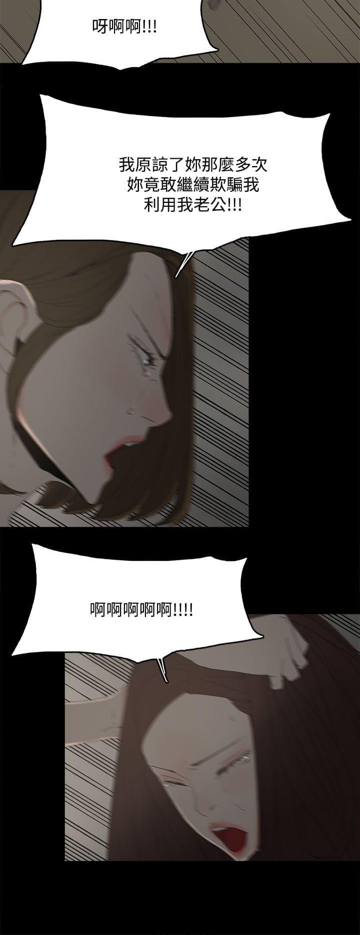 寻找前世之旅漫画免费韩漫全集-第39话无删减无遮挡章节图片 