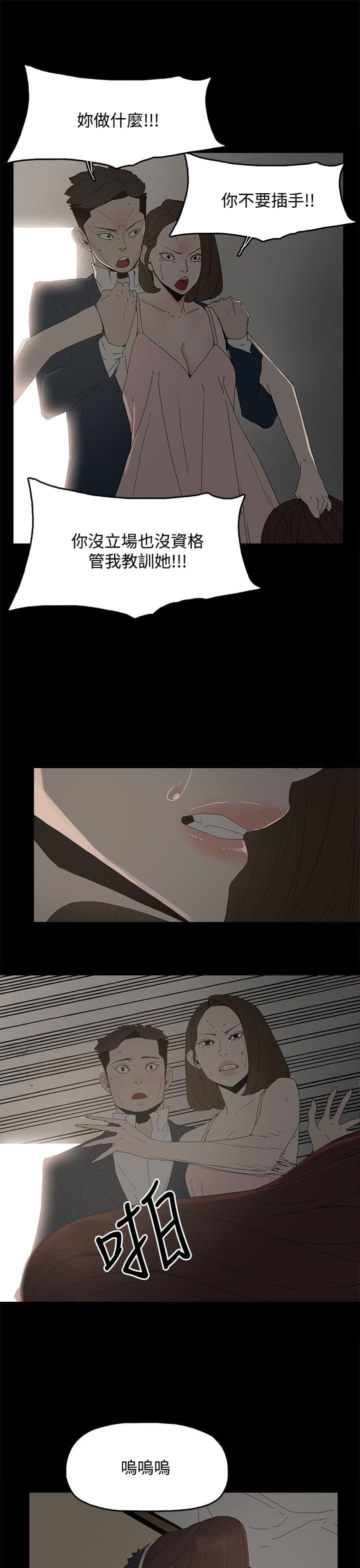 寻找前世之旅漫画免费韩漫全集-第39话无删减无遮挡章节图片 