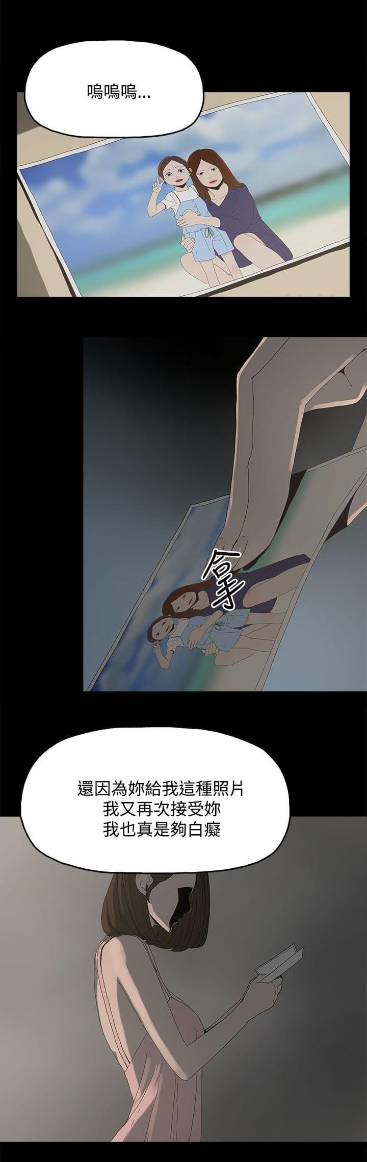 寻找前世之旅漫画免费韩漫全集-第39话无删减无遮挡章节图片 