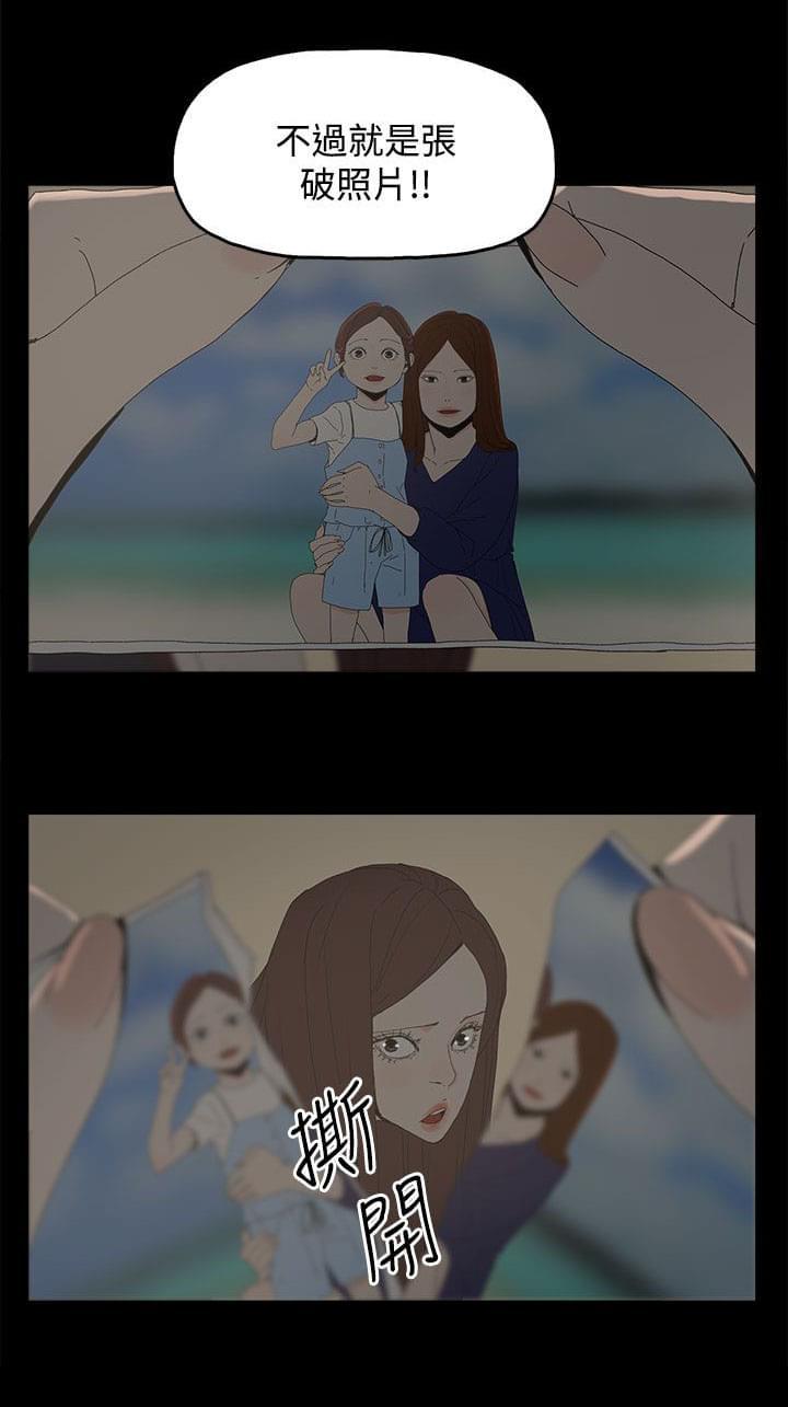 寻找前世之旅漫画免费韩漫全集-第39话无删减无遮挡章节图片 