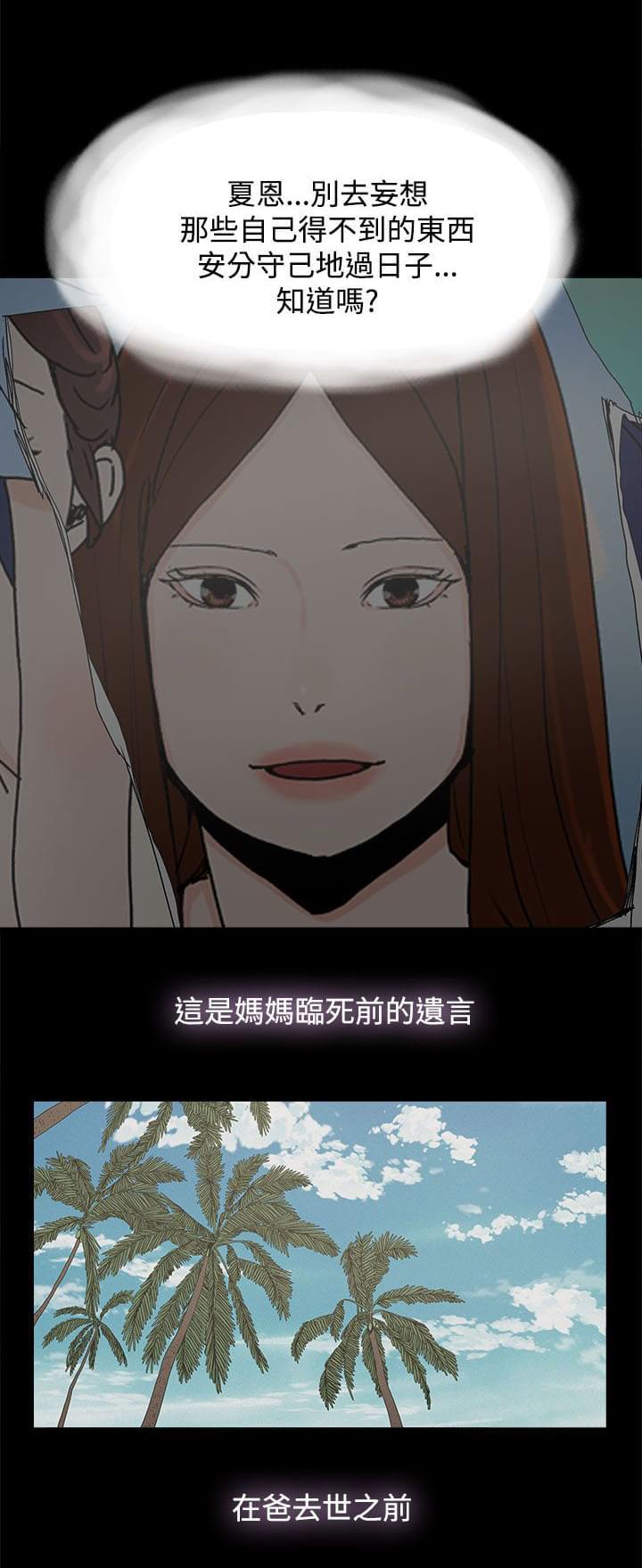 寻找前世之旅漫画免费韩漫全集-第40话无删减无遮挡章节图片 