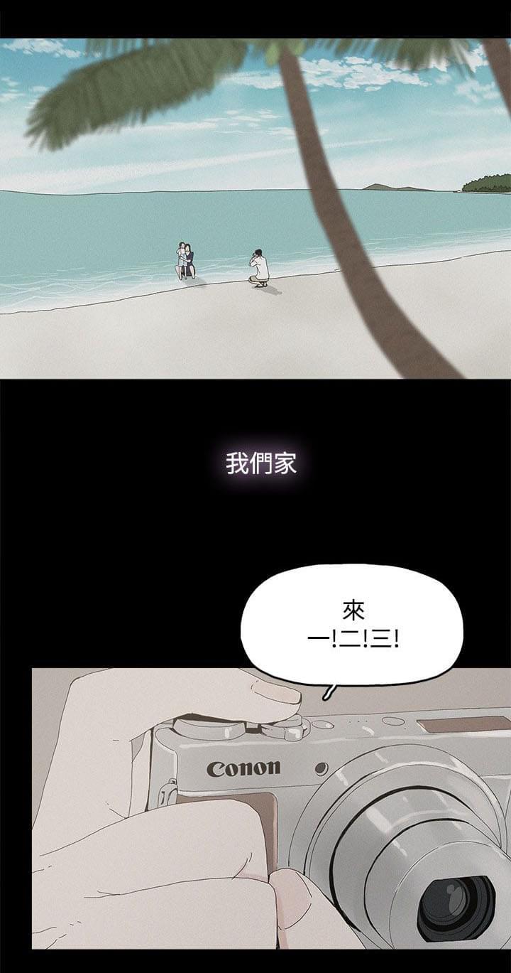 寻找前世之旅漫画免费韩漫全集-第40话无删减无遮挡章节图片 