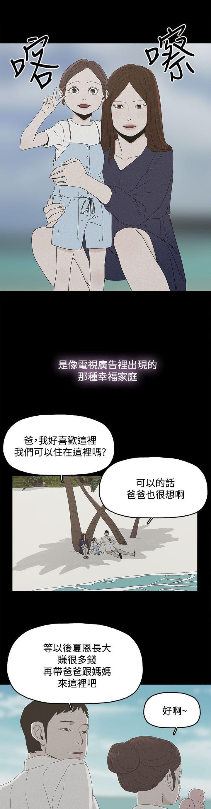 寻找前世之旅漫画免费韩漫全集-第40话无删减无遮挡章节图片 