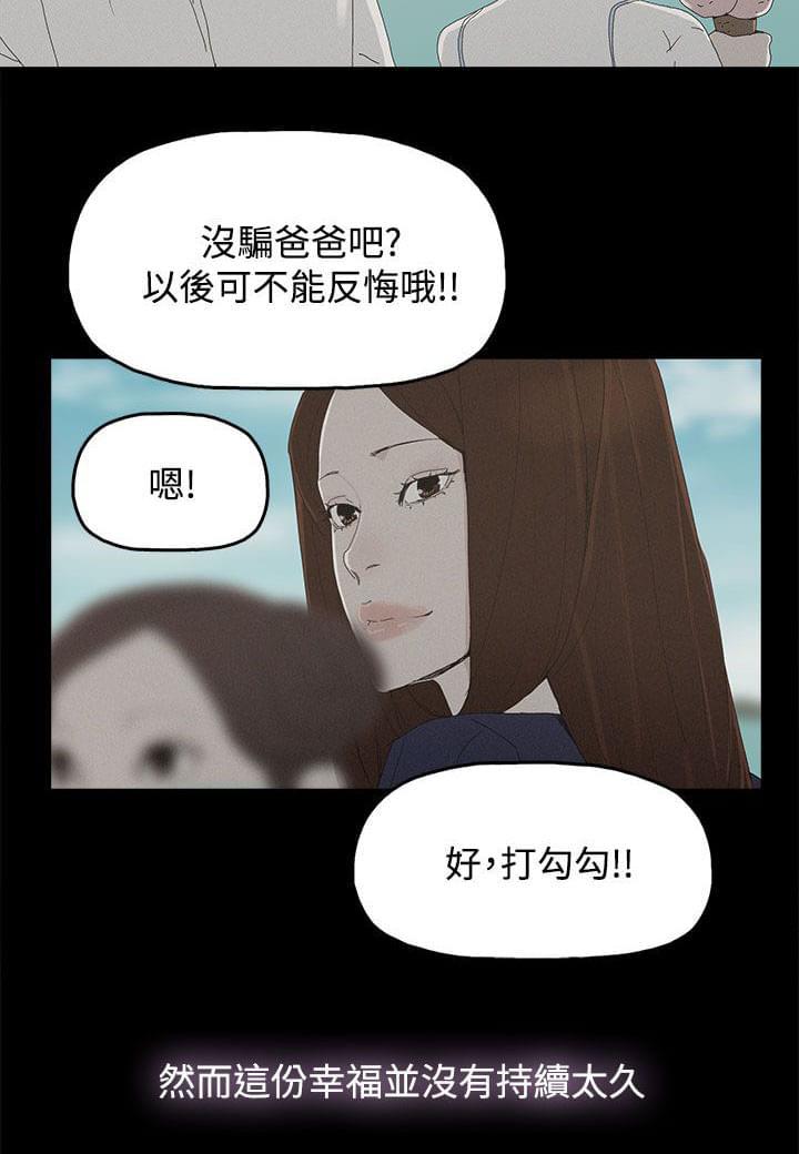 寻找前世之旅漫画免费韩漫全集-第40话无删减无遮挡章节图片 