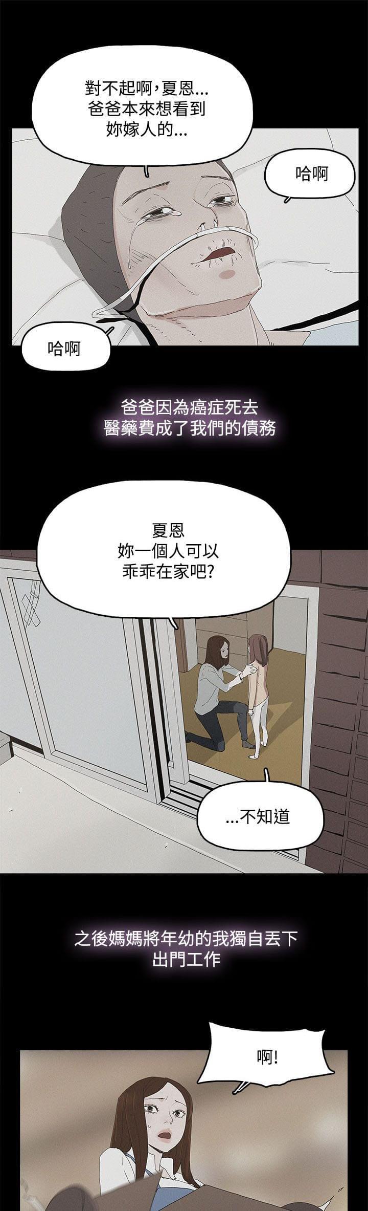 寻找前世之旅漫画免费韩漫全集-第40话无删减无遮挡章节图片 