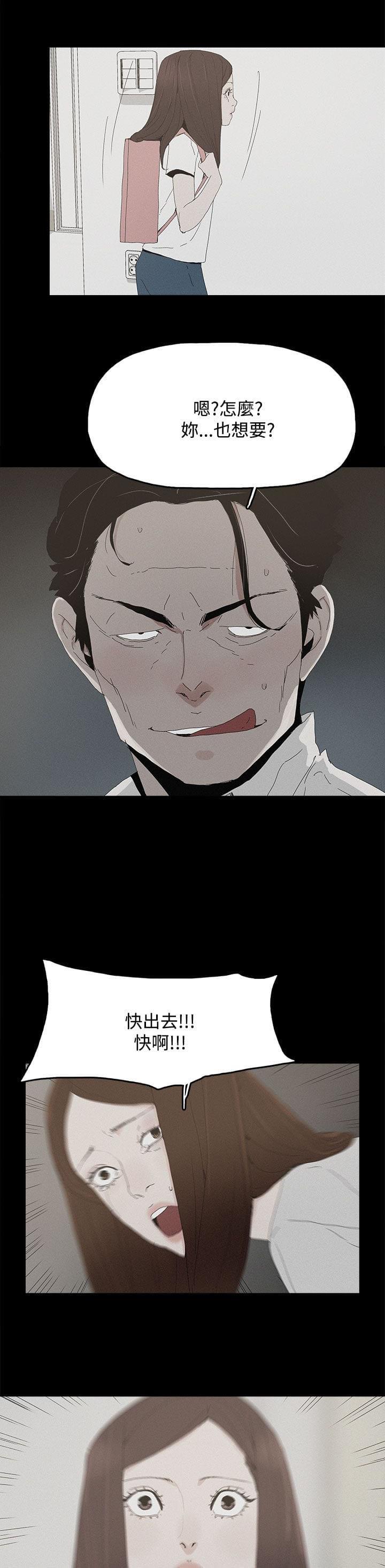 寻找前世之旅漫画免费韩漫全集-第40话无删减无遮挡章节图片 