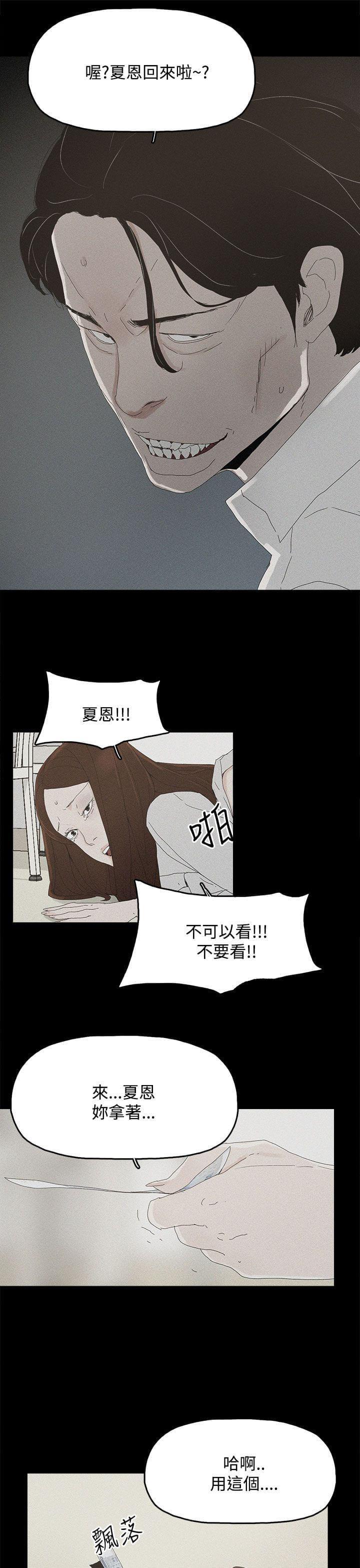 寻找前世之旅漫画免费韩漫全集-第40话无删减无遮挡章节图片 