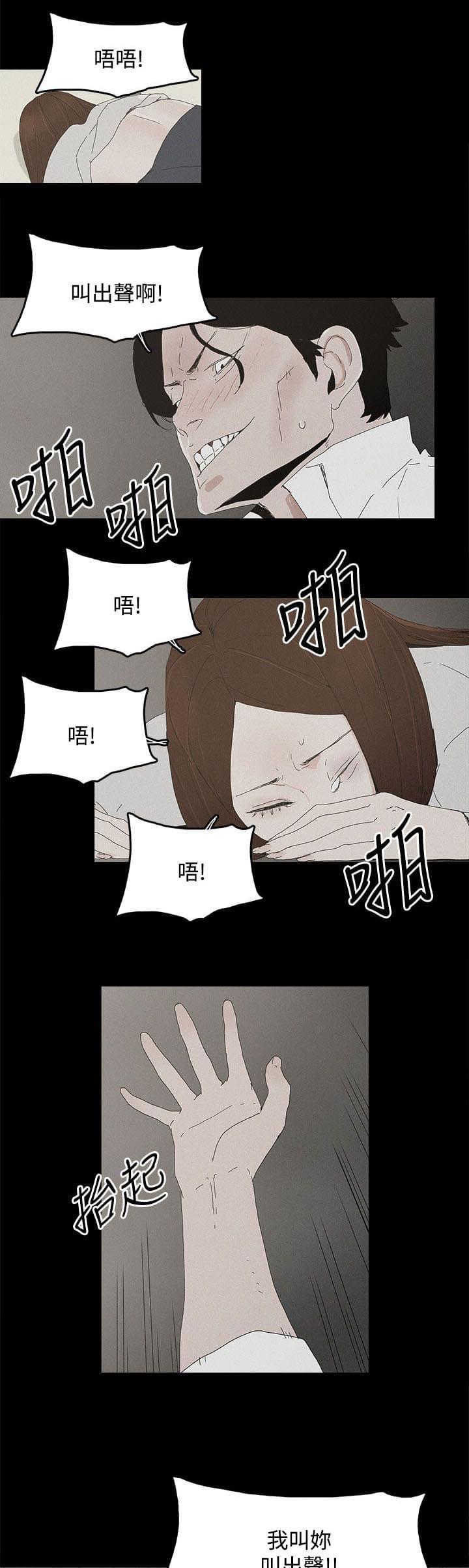 寻找前世之旅漫画免费韩漫全集-第40话无删减无遮挡章节图片 