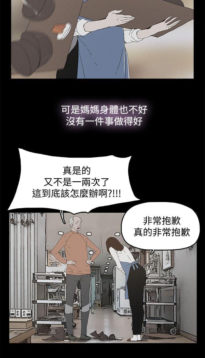 寻找前世之旅漫画免费韩漫全集-第40话无删减无遮挡章节图片 