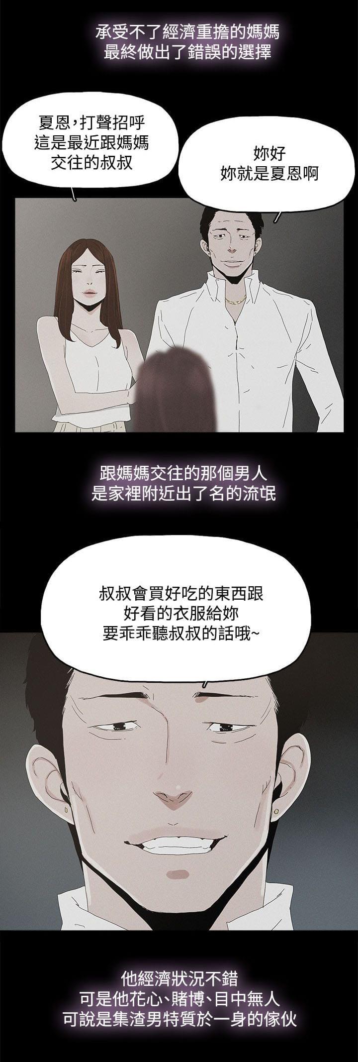寻找前世之旅漫画免费韩漫全集-第40话无删减无遮挡章节图片 