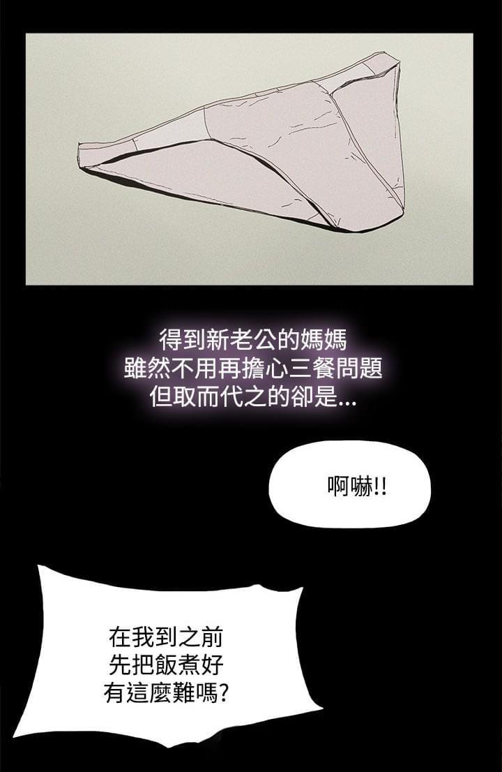 寻找前世之旅漫画免费韩漫全集-第40话无删减无遮挡章节图片 