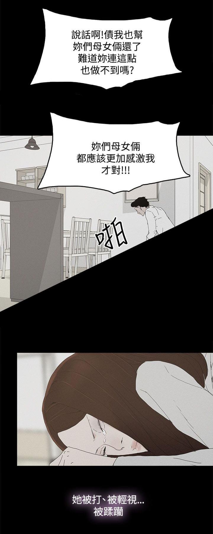 寻找前世之旅漫画免费韩漫全集-第40话无删减无遮挡章节图片 