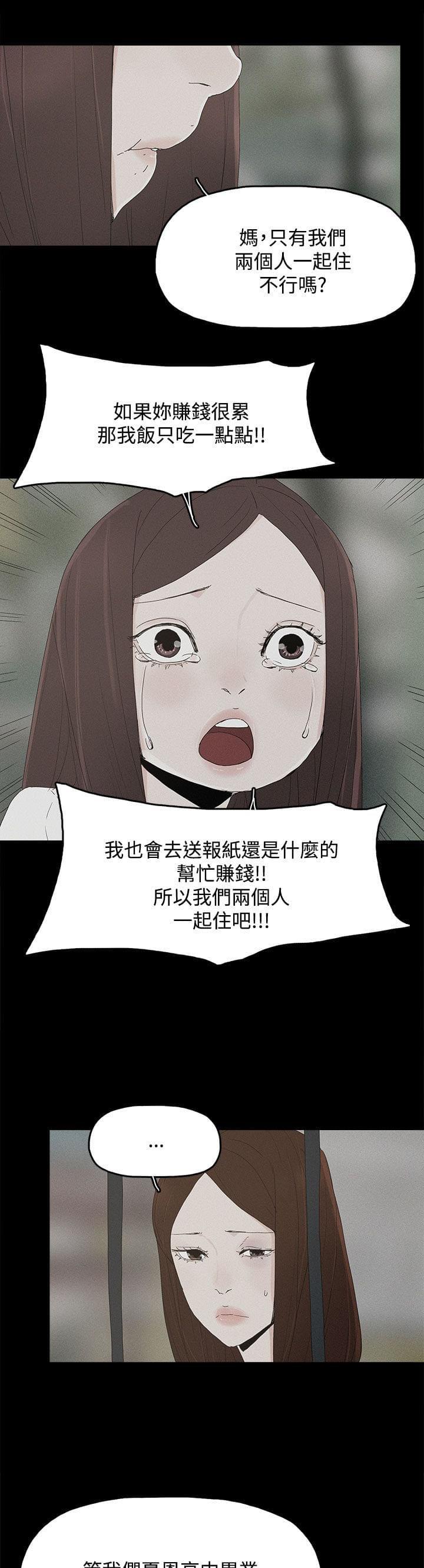 寻找前世之旅漫画免费韩漫全集-第41话无删减无遮挡章节图片 