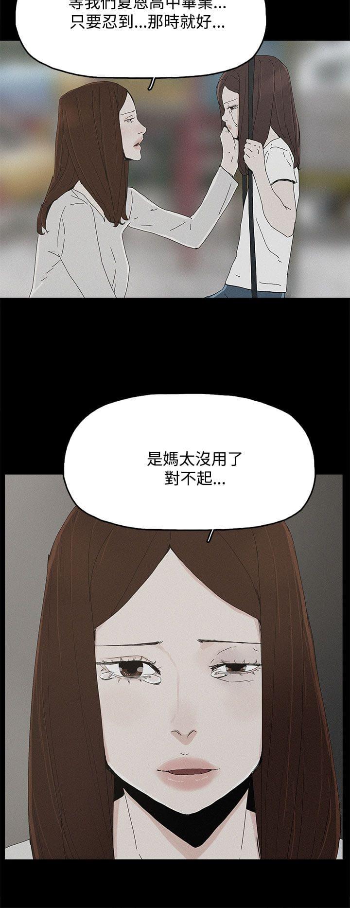 寻找前世之旅漫画免费韩漫全集-第41话无删减无遮挡章节图片 