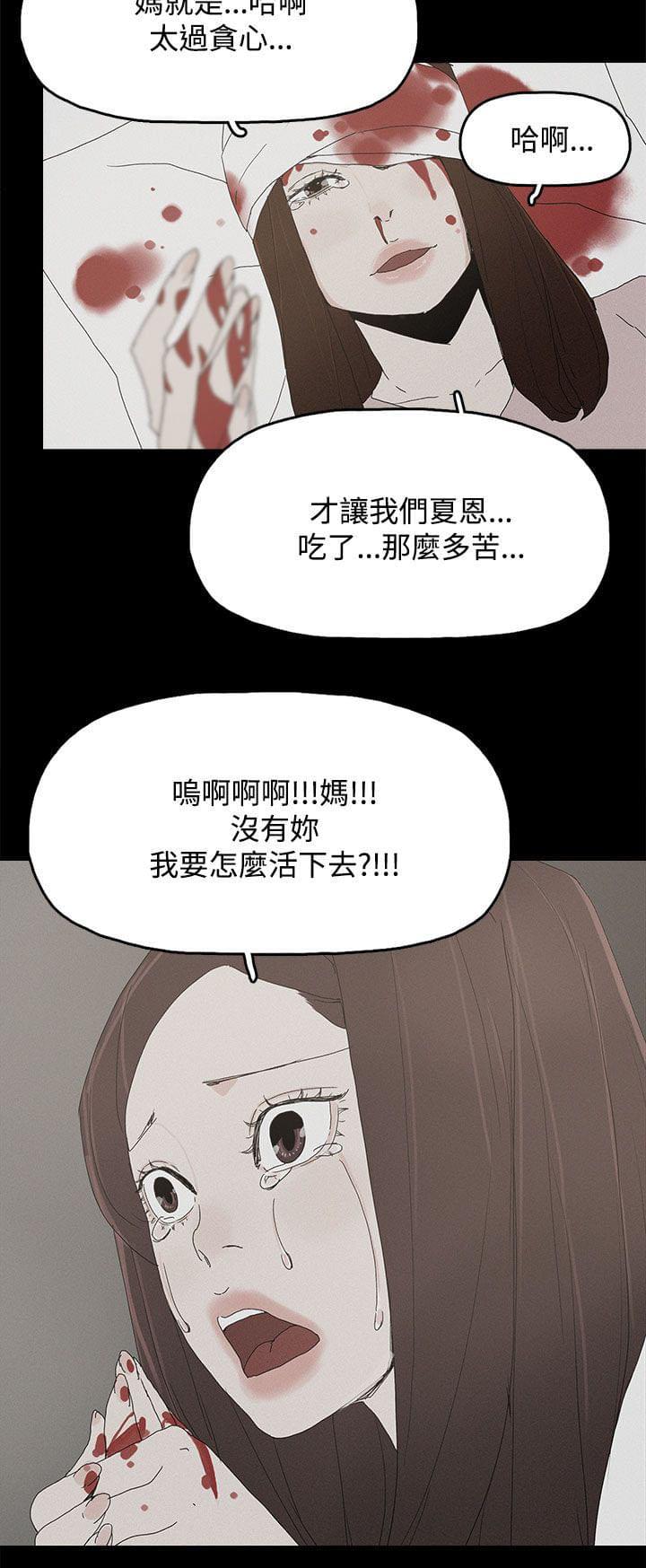 寻找前世之旅漫画免费韩漫全集-第41话无删减无遮挡章节图片 