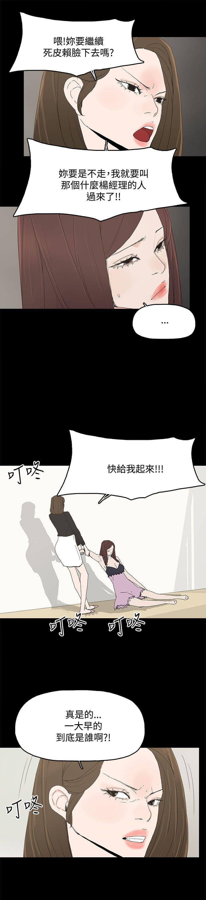 寻找前世之旅漫画免费韩漫全集-第41话无删减无遮挡章节图片 