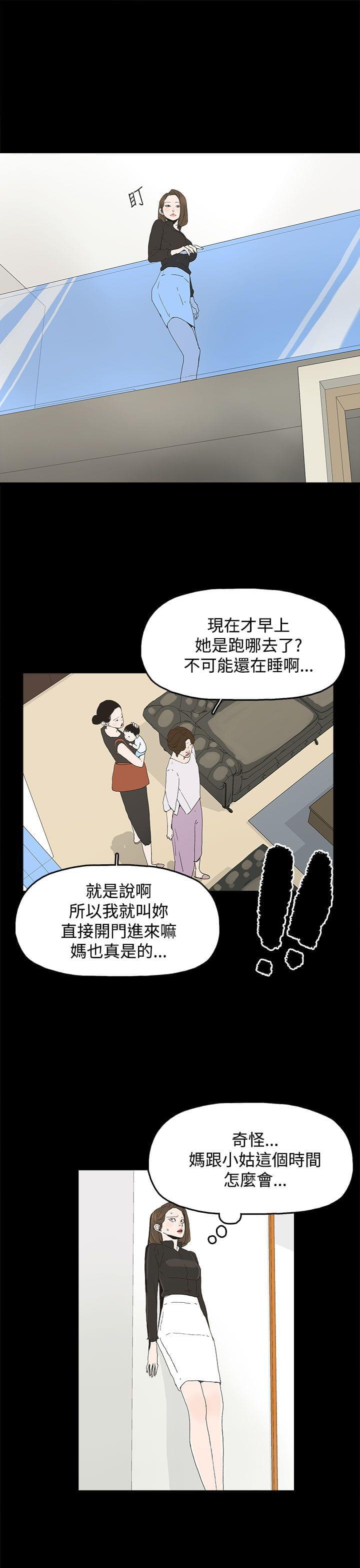 寻找前世之旅漫画免费韩漫全集-第41话无删减无遮挡章节图片 