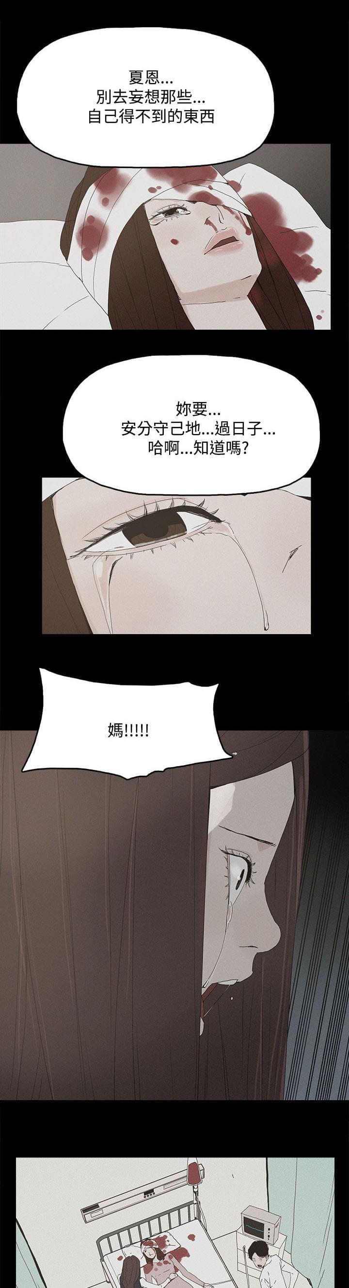 寻找前世之旅漫画免费韩漫全集-第41话无删减无遮挡章节图片 