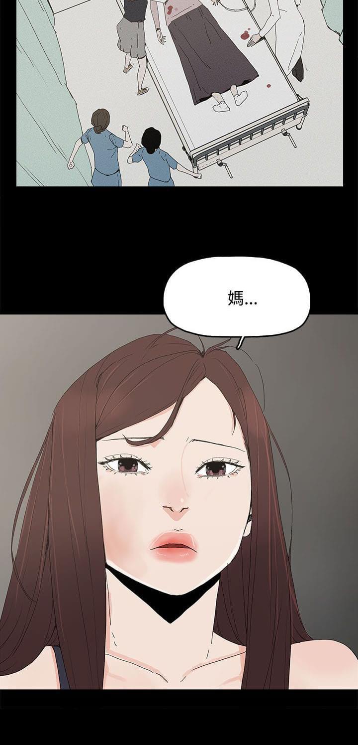 寻找前世之旅漫画免费韩漫全集-第41话无删减无遮挡章节图片 