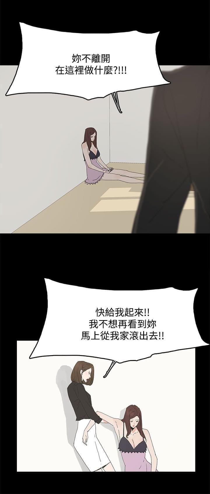 寻找前世之旅漫画免费韩漫全集-第41话无删减无遮挡章节图片 