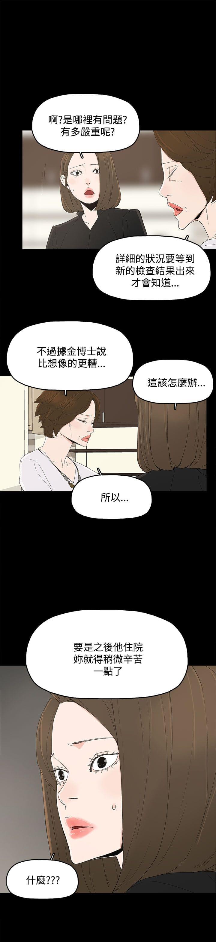 寻找前世之旅漫画免费韩漫全集-第42话无删减无遮挡章节图片 